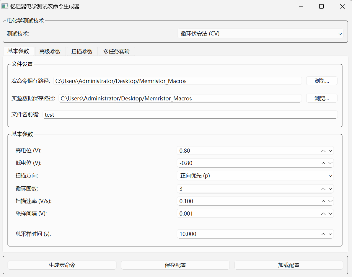 CHI760E 宏命令生成器